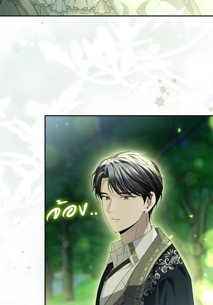 เกมรักด่านสุดท้ายจับนายพระเอก - หน้า 32