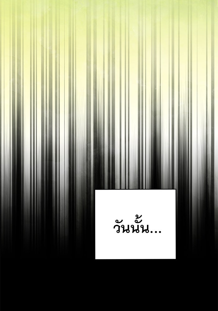 เกมรักด่านสุดท้ายจับนายพระเอก - หน้า 39