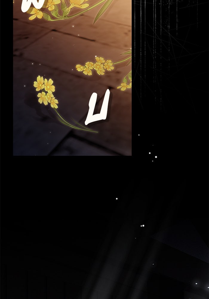 เกมรักด่านสุดท้ายจับนายพระเอก - หน้า 63