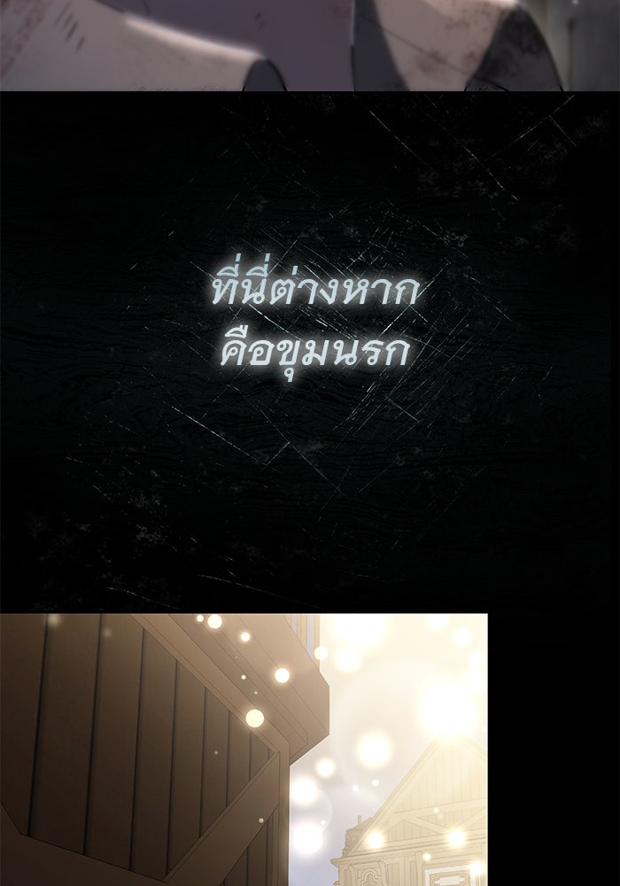 เกมรักด่านสุดท้ายจับนายพระเอก - หน้า 72