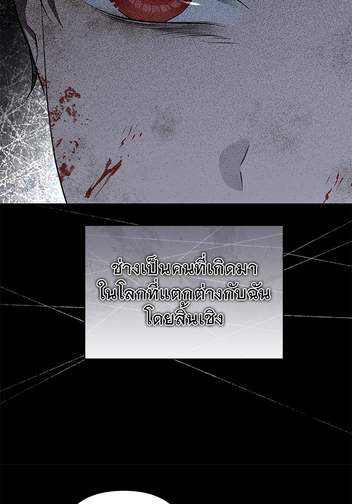 เกมรักด่านสุดท้ายจับนายพระเอก - หน้า 89