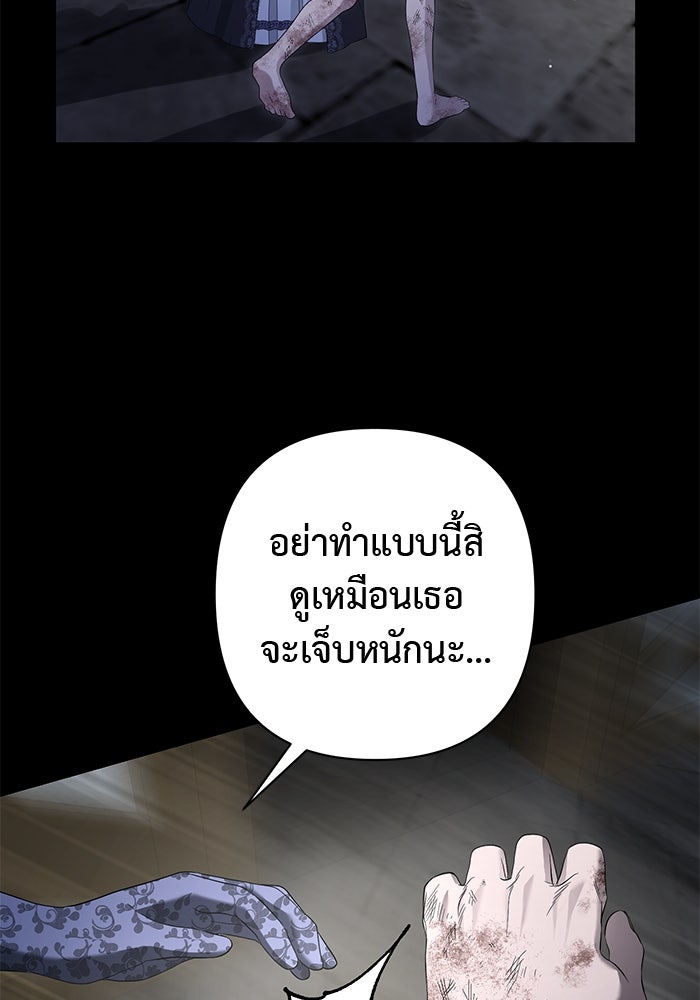 เกมรักด่านสุดท้ายจับนายพระเอก - หน้า 91
