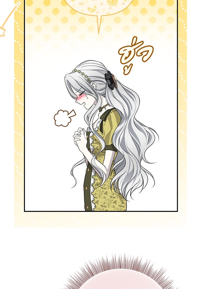 เกมรักด่านสุดท้ายจับนายพระเอก - หน้า 112