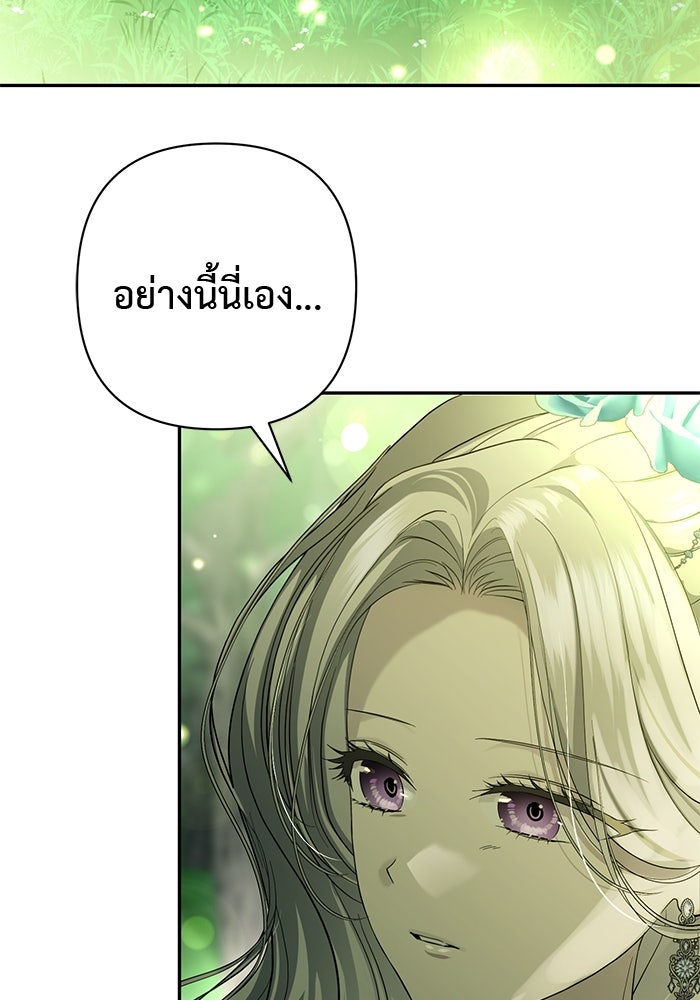 เกมรักด่านสุดท้ายจับนายพระเอก - หน้า 18