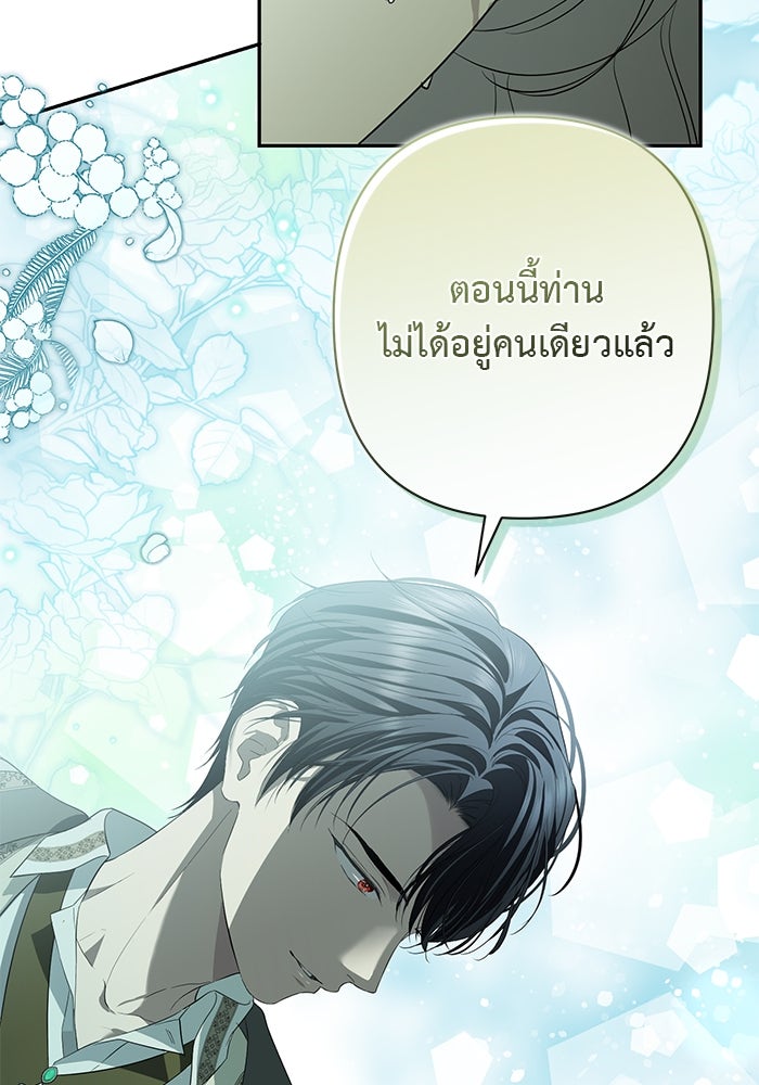เกมรักด่านสุดท้ายจับนายพระเอก - หน้า 28