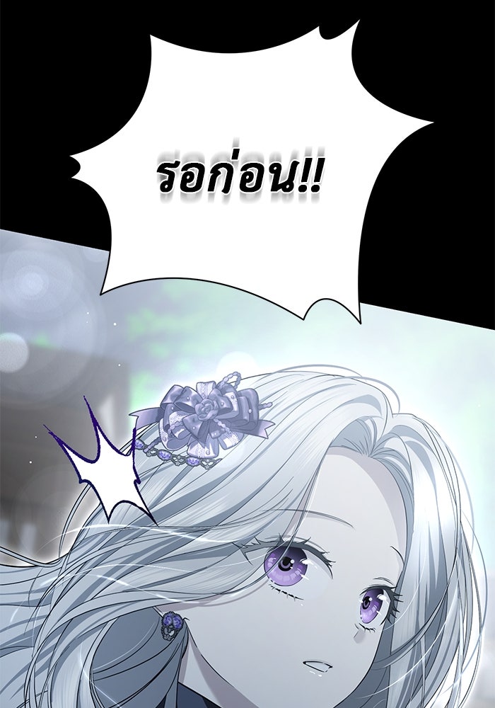 เกมรักด่านสุดท้ายจับนายพระเอก - หน้า 4