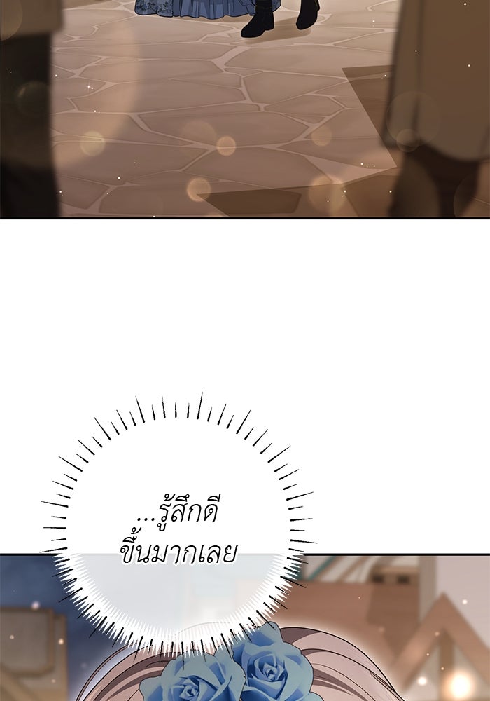 เกมรักด่านสุดท้ายจับนายพระเอก - หน้า 40