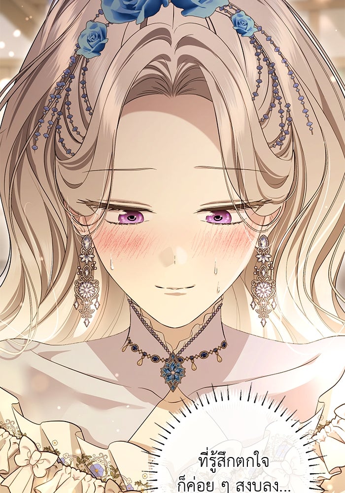 เกมรักด่านสุดท้ายจับนายพระเอก - หน้า 41