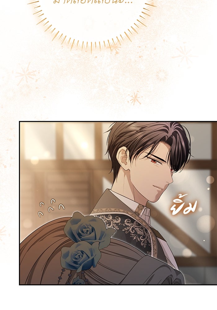 เกมรักด่านสุดท้ายจับนายพระเอก - หน้า 48