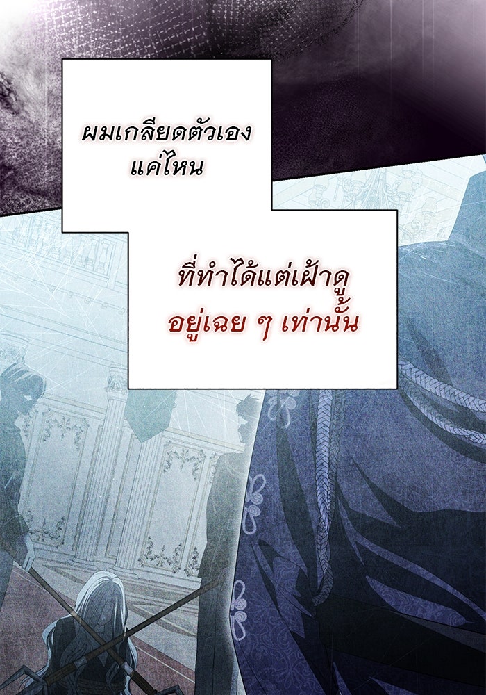 เกมรักด่านสุดท้ายจับนายพระเอก - หน้า 52