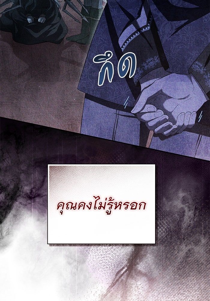 เกมรักด่านสุดท้ายจับนายพระเอก - หน้า 53