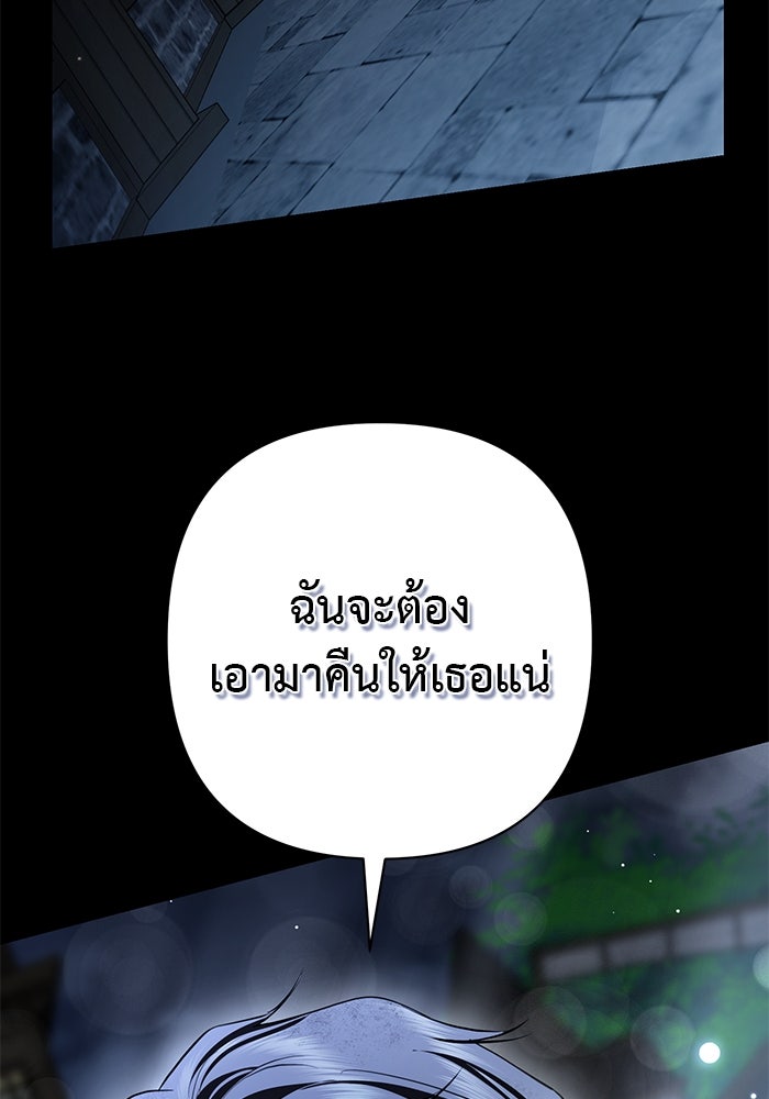 เกมรักด่านสุดท้ายจับนายพระเอก - หน้า 7