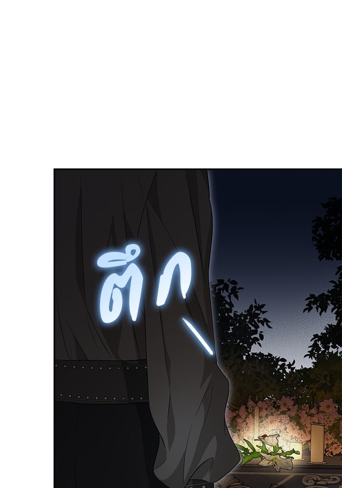 เกมรักด่านสุดท้ายจับนายพระเอก - หน้า 80
