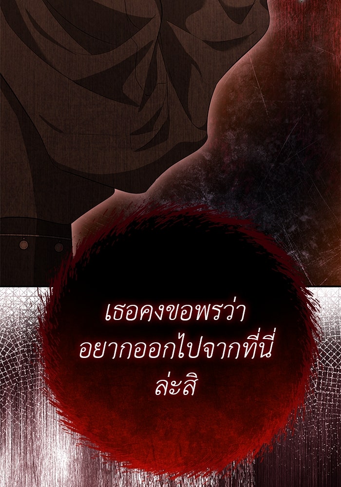 เกมรักด่านสุดท้ายจับนายพระเอก - หน้า 84
