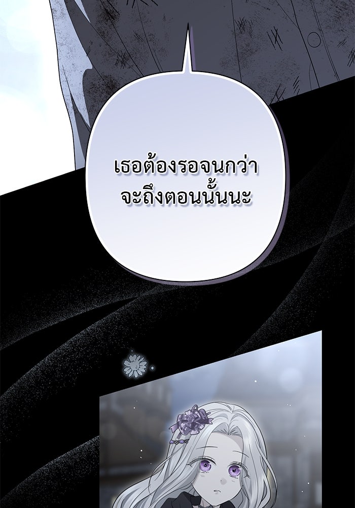 เกมรักด่านสุดท้ายจับนายพระเอก - หน้า 9