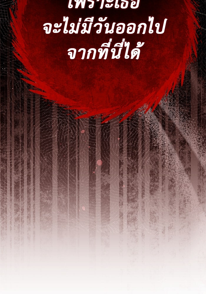 เกมรักด่านสุดท้ายจับนายพระเอก - หน้า 91