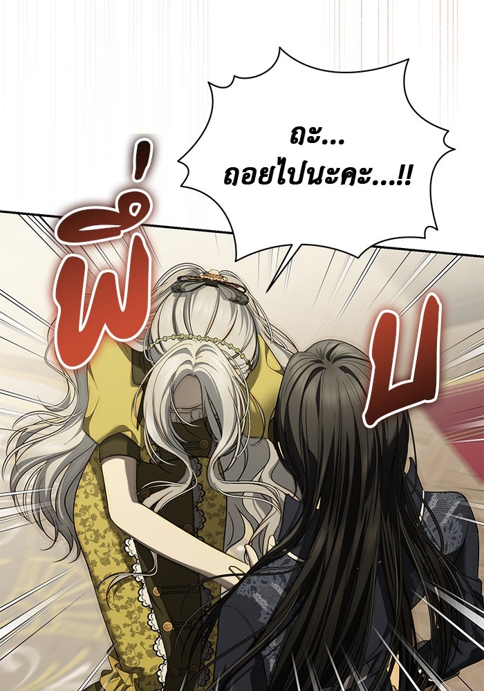 เกมรักด่านสุดท้ายจับนายพระเอก - หน้า 103