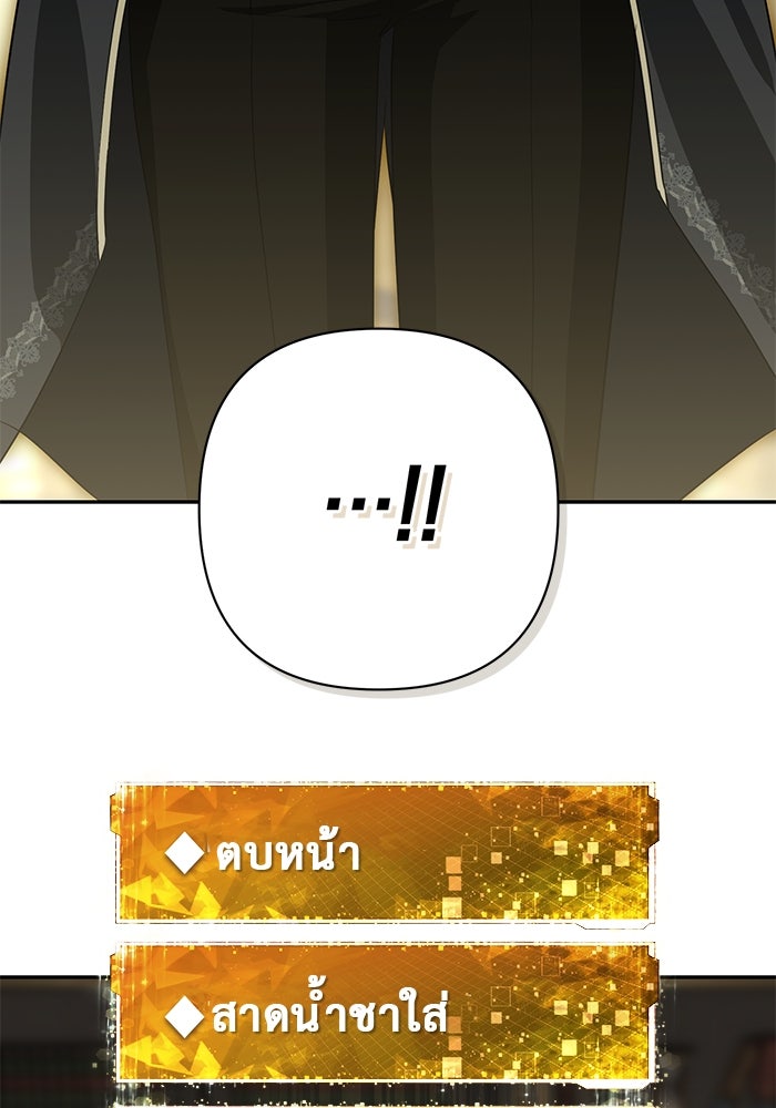 เกมรักด่านสุดท้ายจับนายพระเอก - หน้า 11