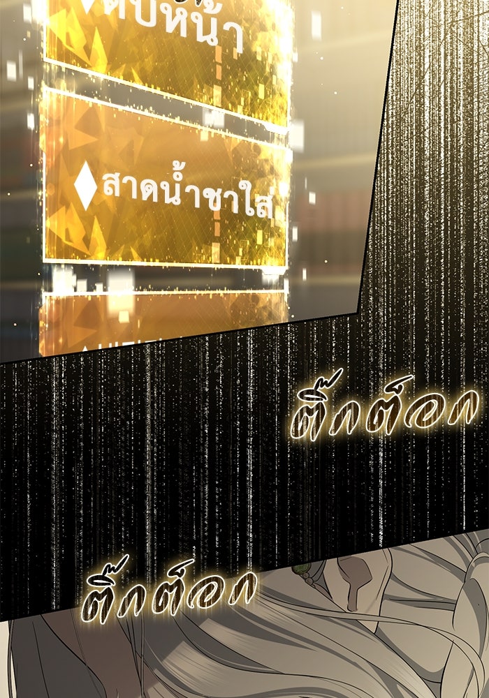 เกมรักด่านสุดท้ายจับนายพระเอก - หน้า 14