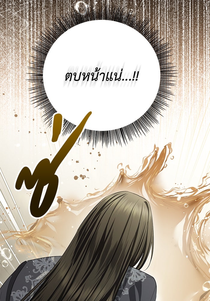 เกมรักด่านสุดท้ายจับนายพระเอก - หน้า 17