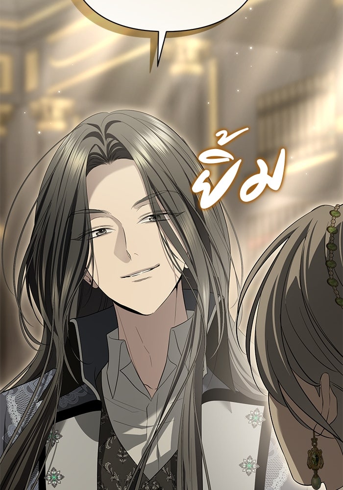 เกมรักด่านสุดท้ายจับนายพระเอก - หน้า 2
