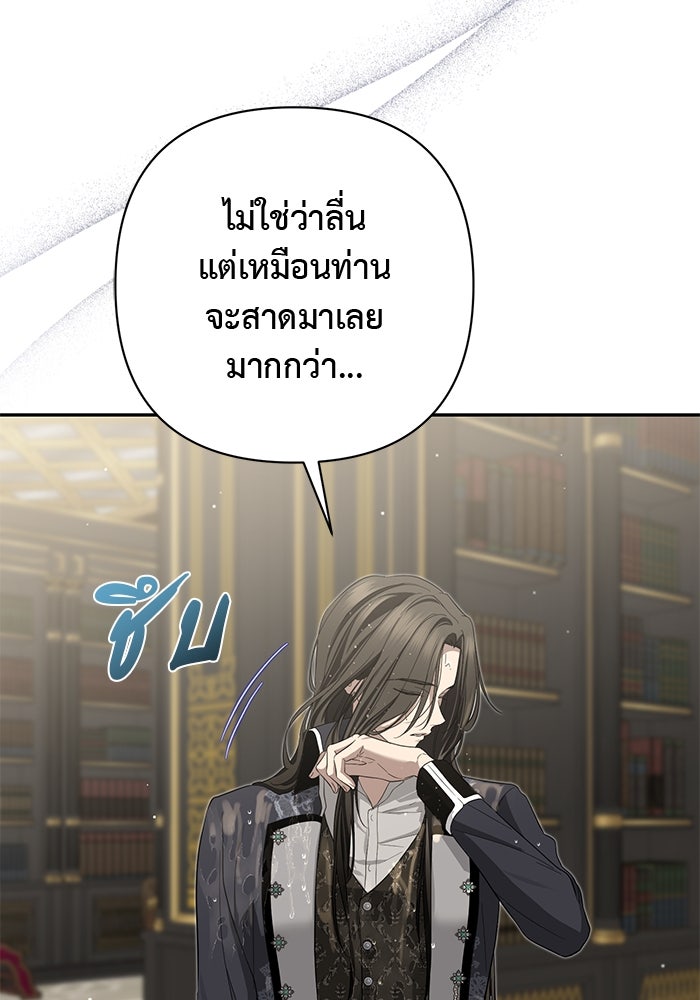 เกมรักด่านสุดท้ายจับนายพระเอก - หน้า 28