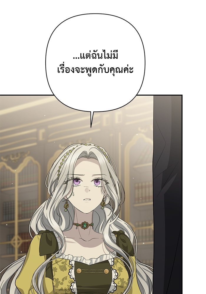 เกมรักด่านสุดท้ายจับนายพระเอก - หน้า 31