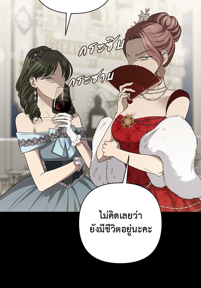 เกมรักด่านสุดท้ายจับนายพระเอก - หน้า 44