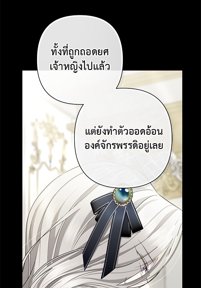 เกมรักด่านสุดท้ายจับนายพระเอก - หน้า 45