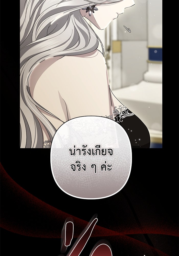เกมรักด่านสุดท้ายจับนายพระเอก - หน้า 46
