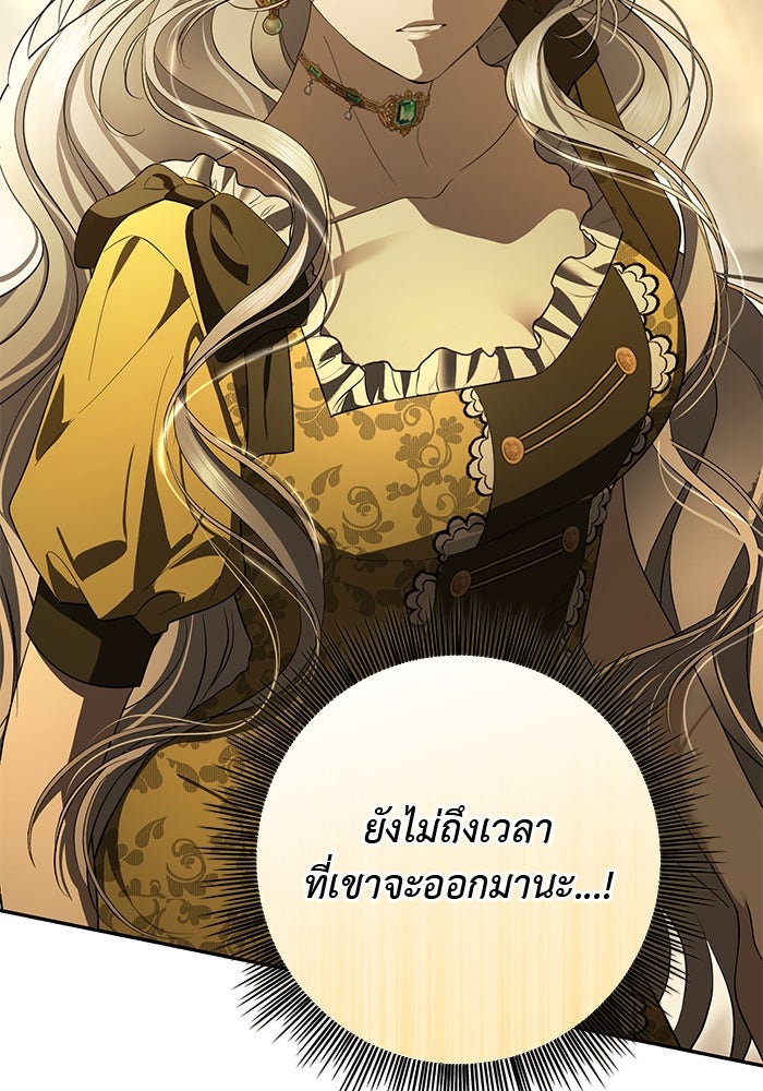 เกมรักด่านสุดท้ายจับนายพระเอก - หน้า 5