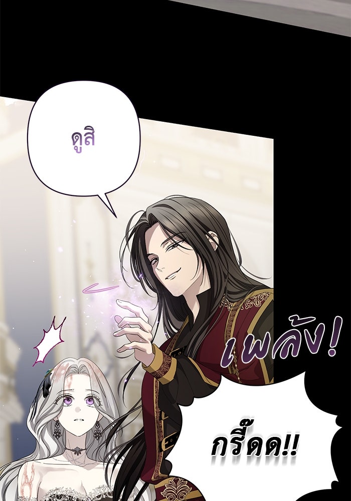 เกมรักด่านสุดท้ายจับนายพระเอก - หน้า 54