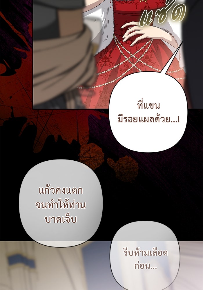 เกมรักด่านสุดท้ายจับนายพระเอก - หน้า 56