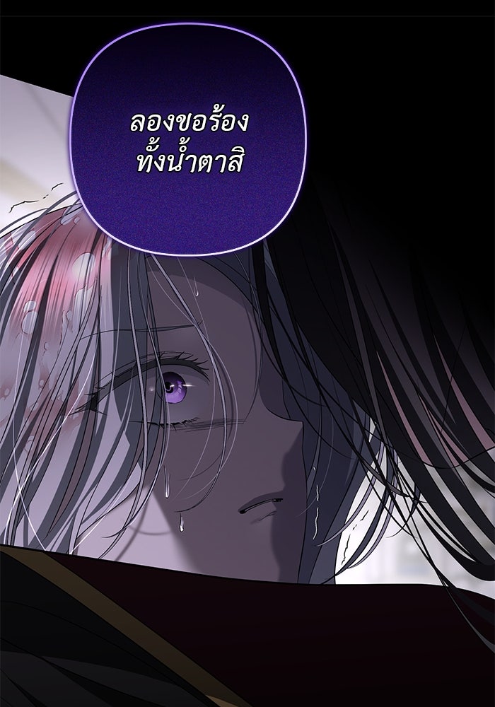 เกมรักด่านสุดท้ายจับนายพระเอก - หน้า 62