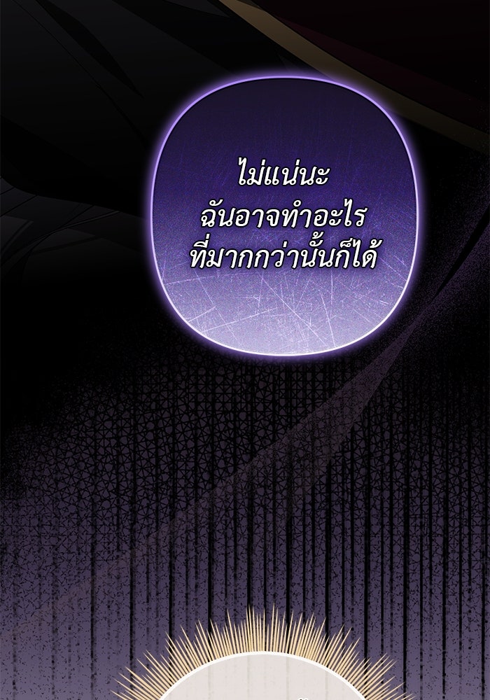 เกมรักด่านสุดท้ายจับนายพระเอก - หน้า 63