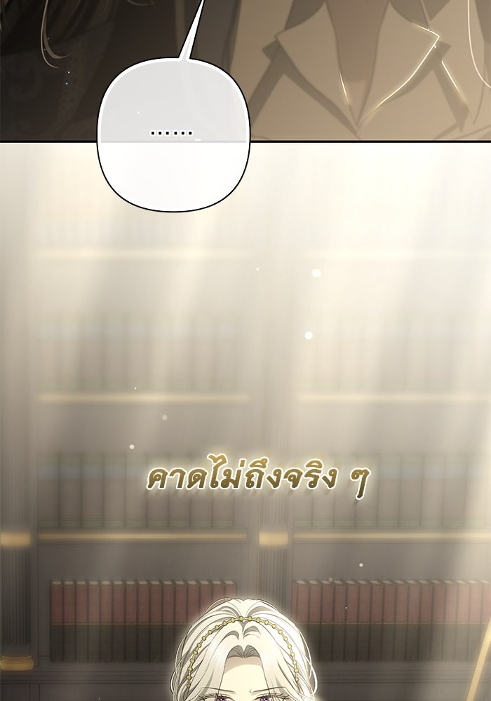 เกมรักด่านสุดท้ายจับนายพระเอก - หน้า 68
