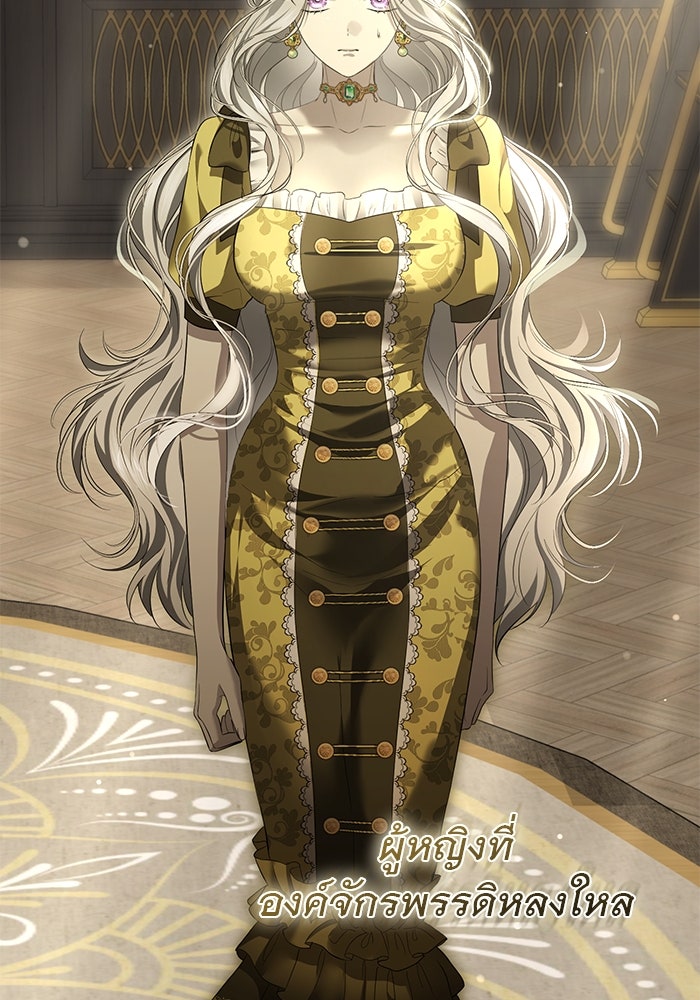 เกมรักด่านสุดท้ายจับนายพระเอก - หน้า 69