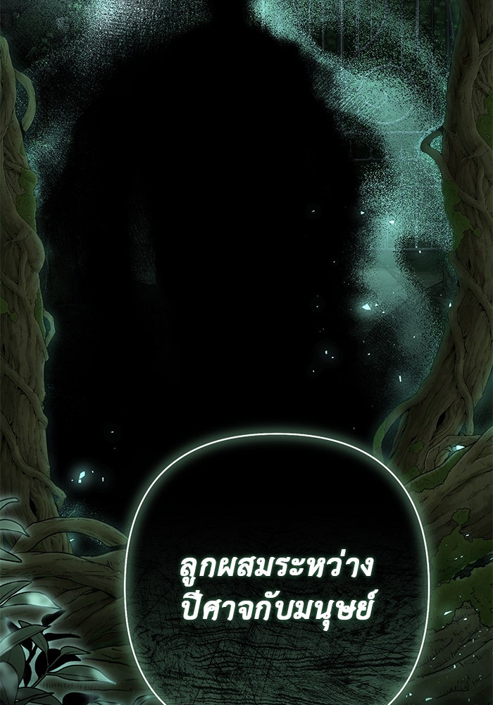เกมรักด่านสุดท้ายจับนายพระเอก - หน้า 78