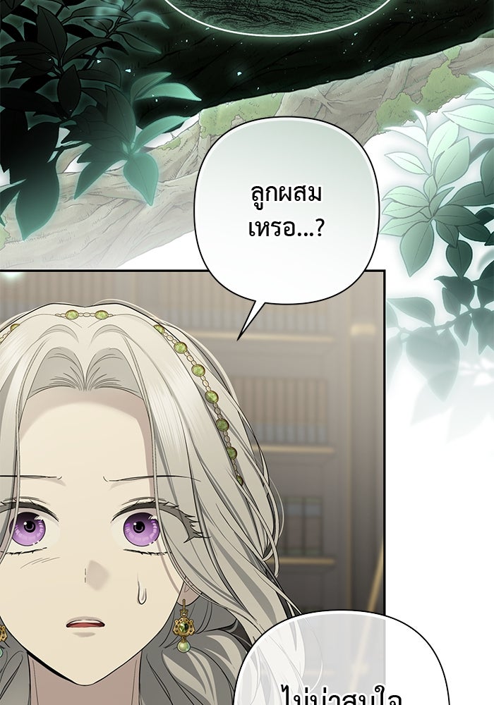เกมรักด่านสุดท้ายจับนายพระเอก - หน้า 79