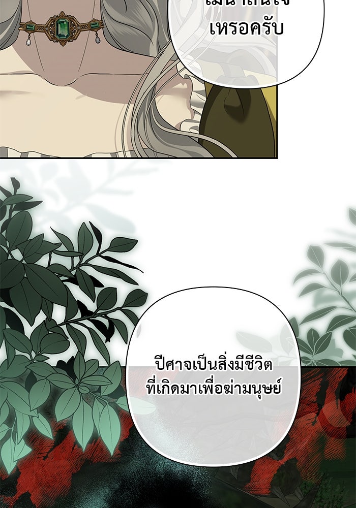 เกมรักด่านสุดท้ายจับนายพระเอก - หน้า 80
