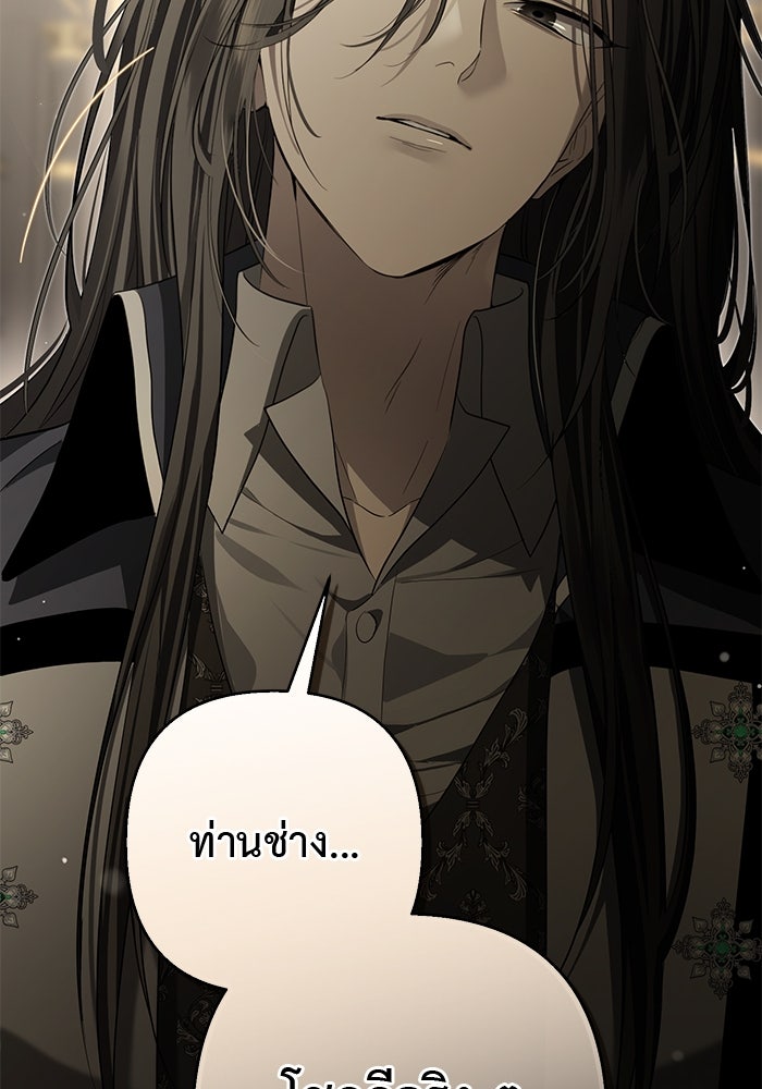 เกมรักด่านสุดท้ายจับนายพระเอก - หน้า 93