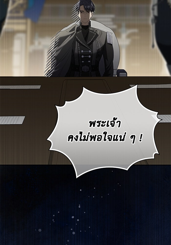 เกมรักด่านสุดท้ายจับนายพระเอก - หน้า 10