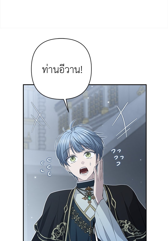 เกมรักด่านสุดท้ายจับนายพระเอก - หน้า 102