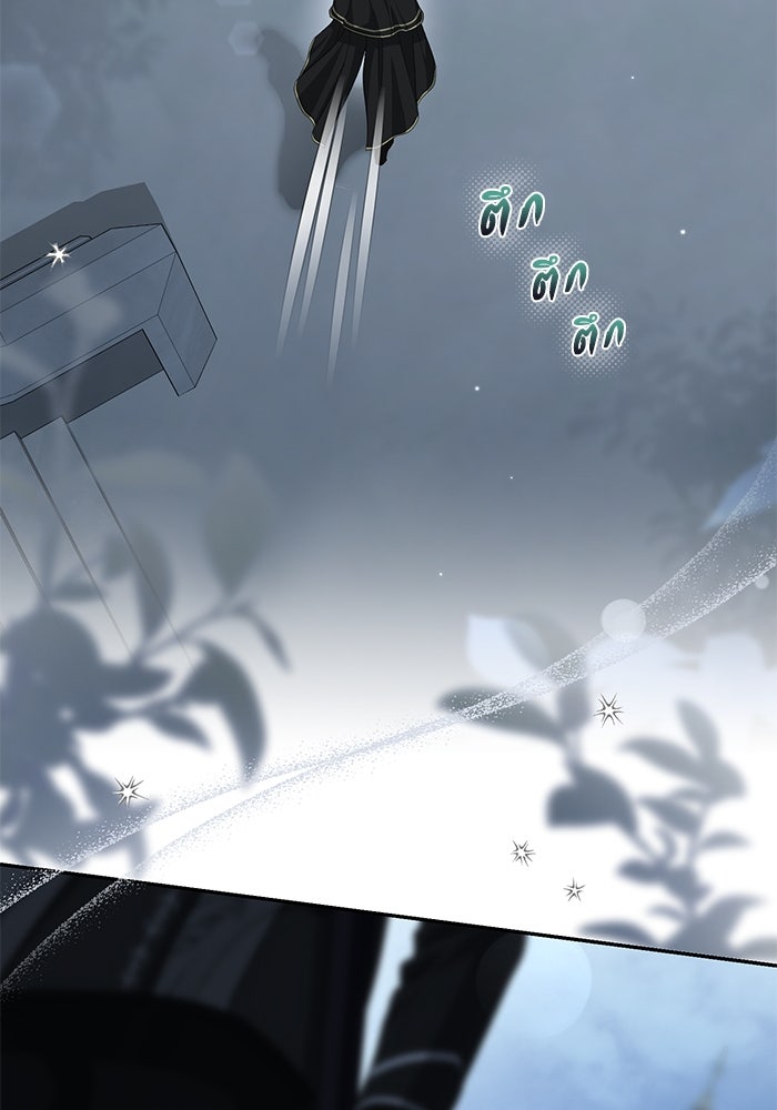 เกมรักด่านสุดท้ายจับนายพระเอก - หน้า 107