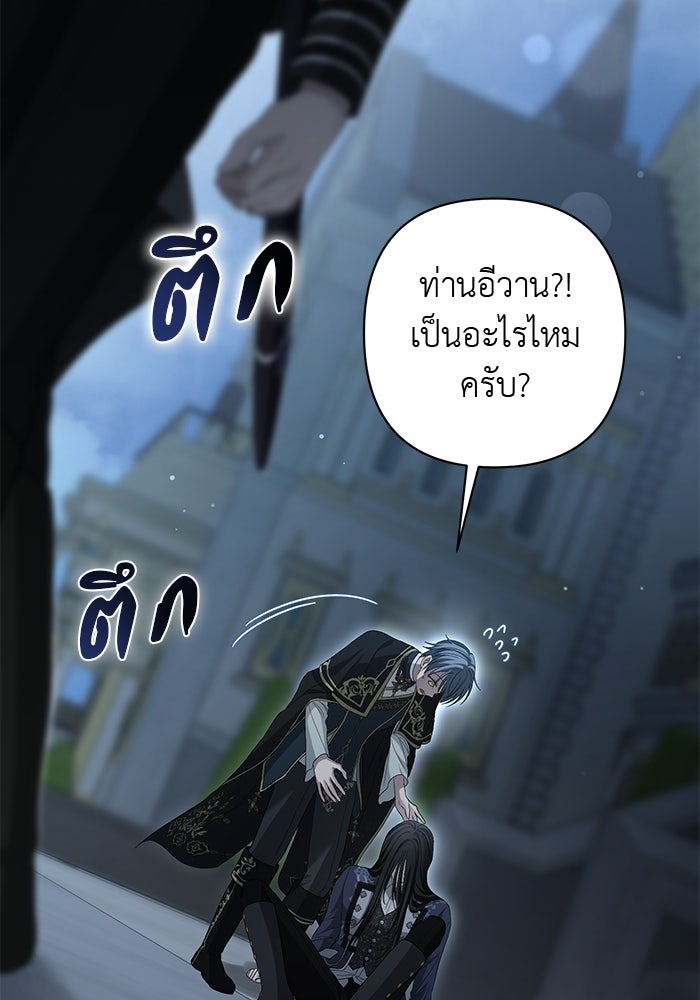 เกมรักด่านสุดท้ายจับนายพระเอก - หน้า 108