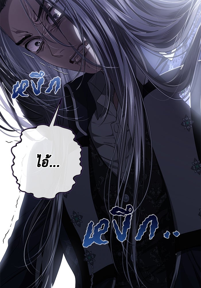 เกมรักด่านสุดท้ายจับนายพระเอก - หน้า 111