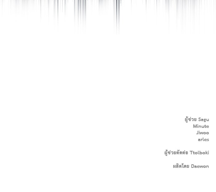 เกมรักด่านสุดท้ายจับนายพระเอก - หน้า 113