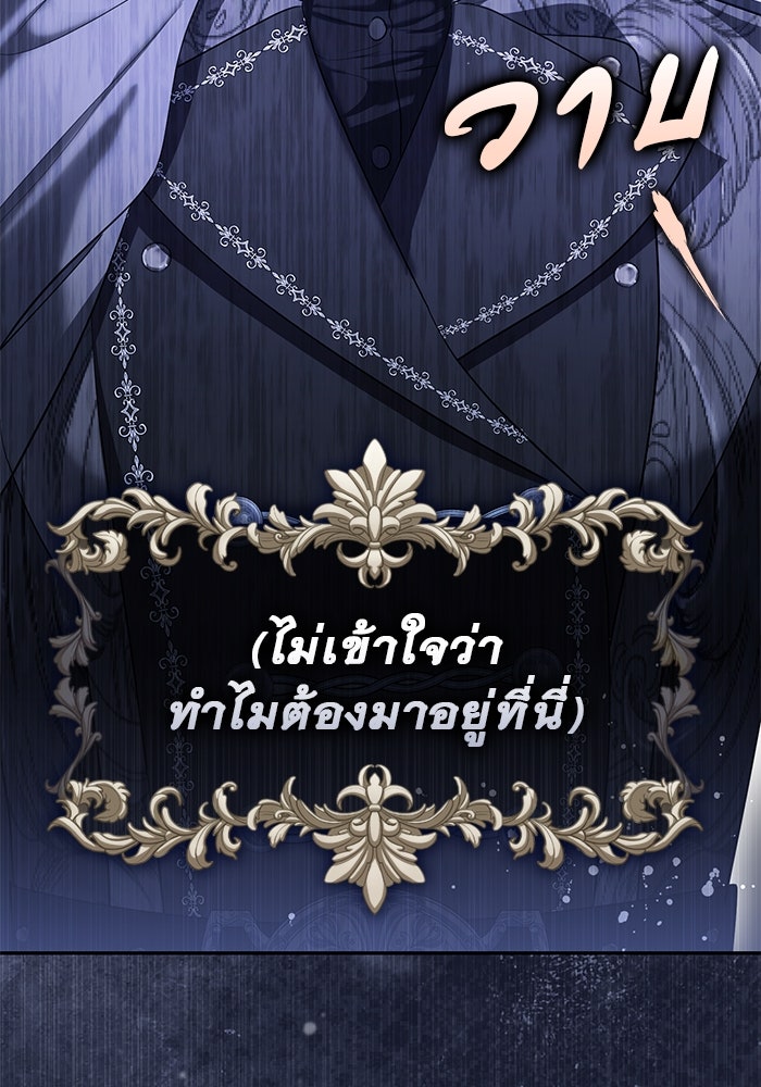 เกมรักด่านสุดท้ายจับนายพระเอก - หน้า 12
