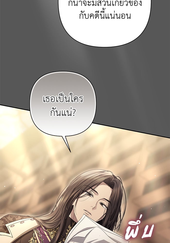 เกมรักด่านสุดท้ายจับนายพระเอก - หน้า 22