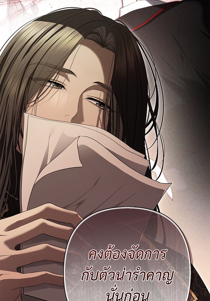 เกมรักด่านสุดท้ายจับนายพระเอก - หน้า 28